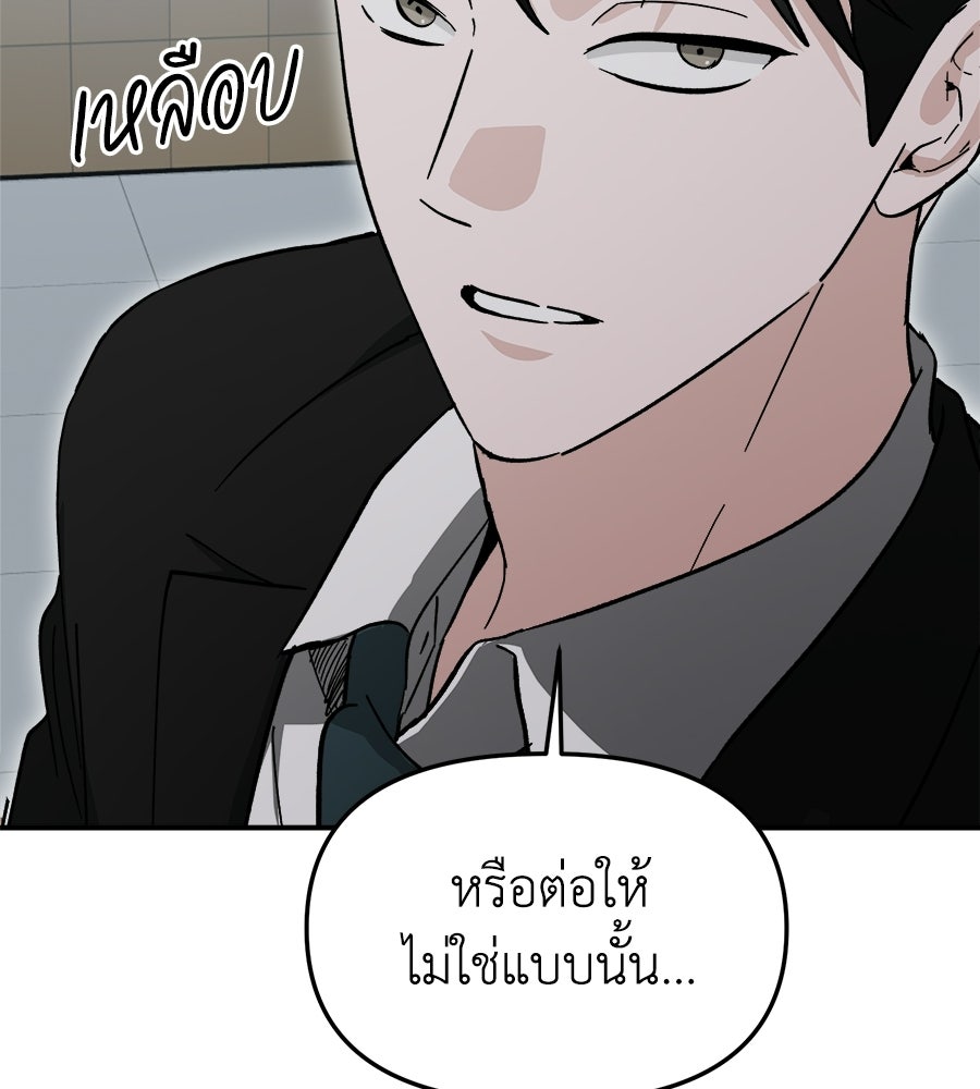 สะดุดรักกุ๊กกุ๊กกู๋ - หน้า 121