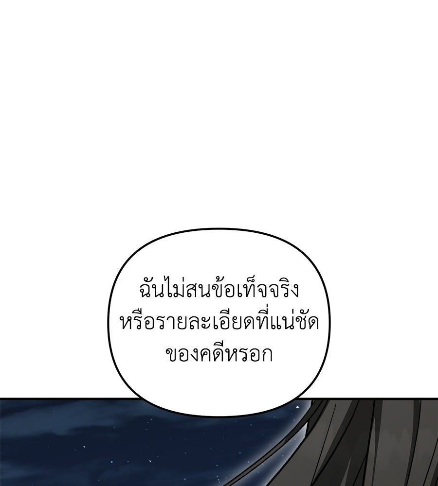 สะดุดรักกุ๊กกุ๊กกู๋ - หน้า 130