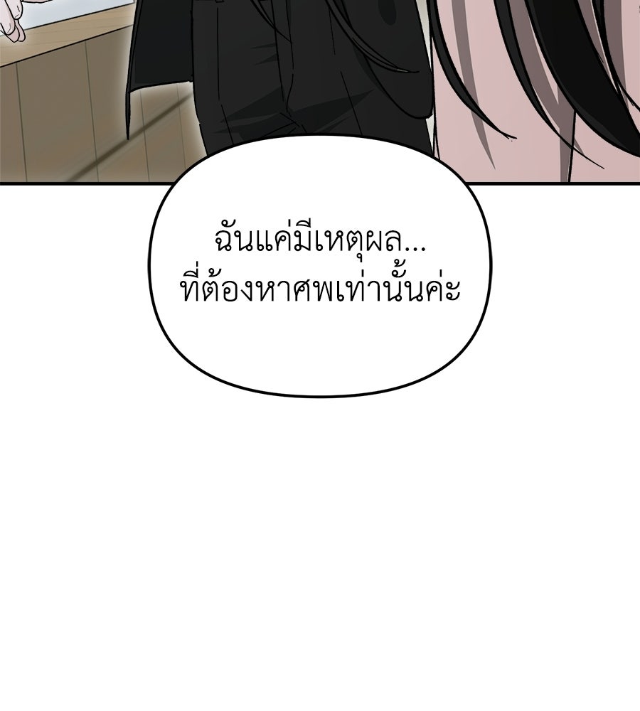 สะดุดรักกุ๊กกุ๊กกู๋ - หน้า 132