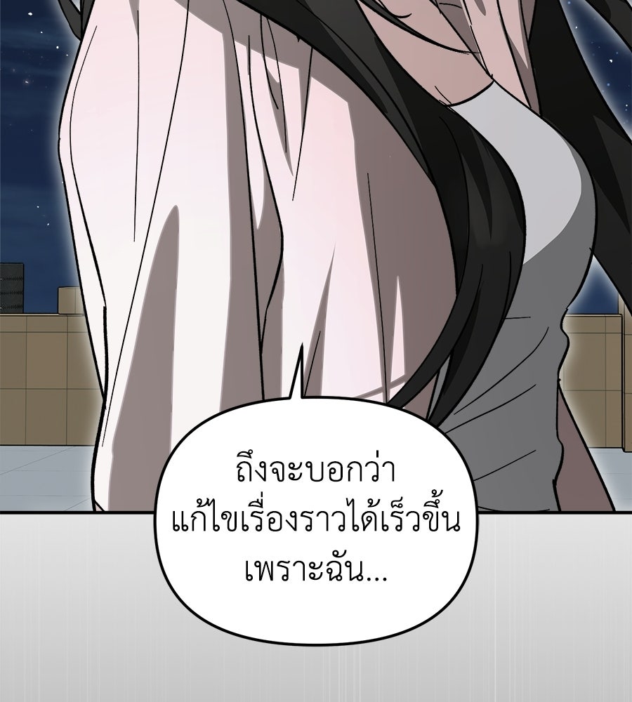 สะดุดรักกุ๊กกุ๊กกู๋ - หน้า 136