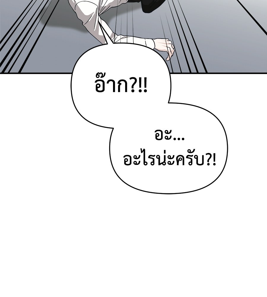 สะดุดรักกุ๊กกุ๊กกู๋ - หน้า 15