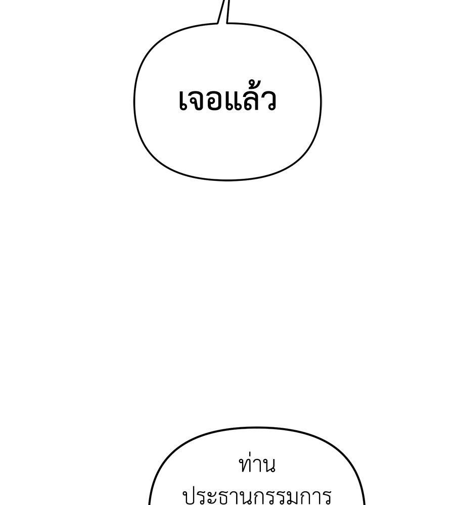 สะดุดรักกุ๊กกุ๊กกู๋ - หน้า 169