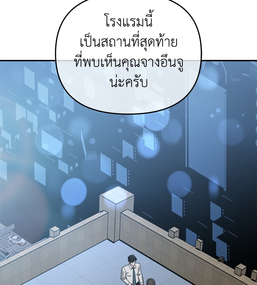 สะดุดรักกุ๊กกุ๊กกู๋ - หน้า 21