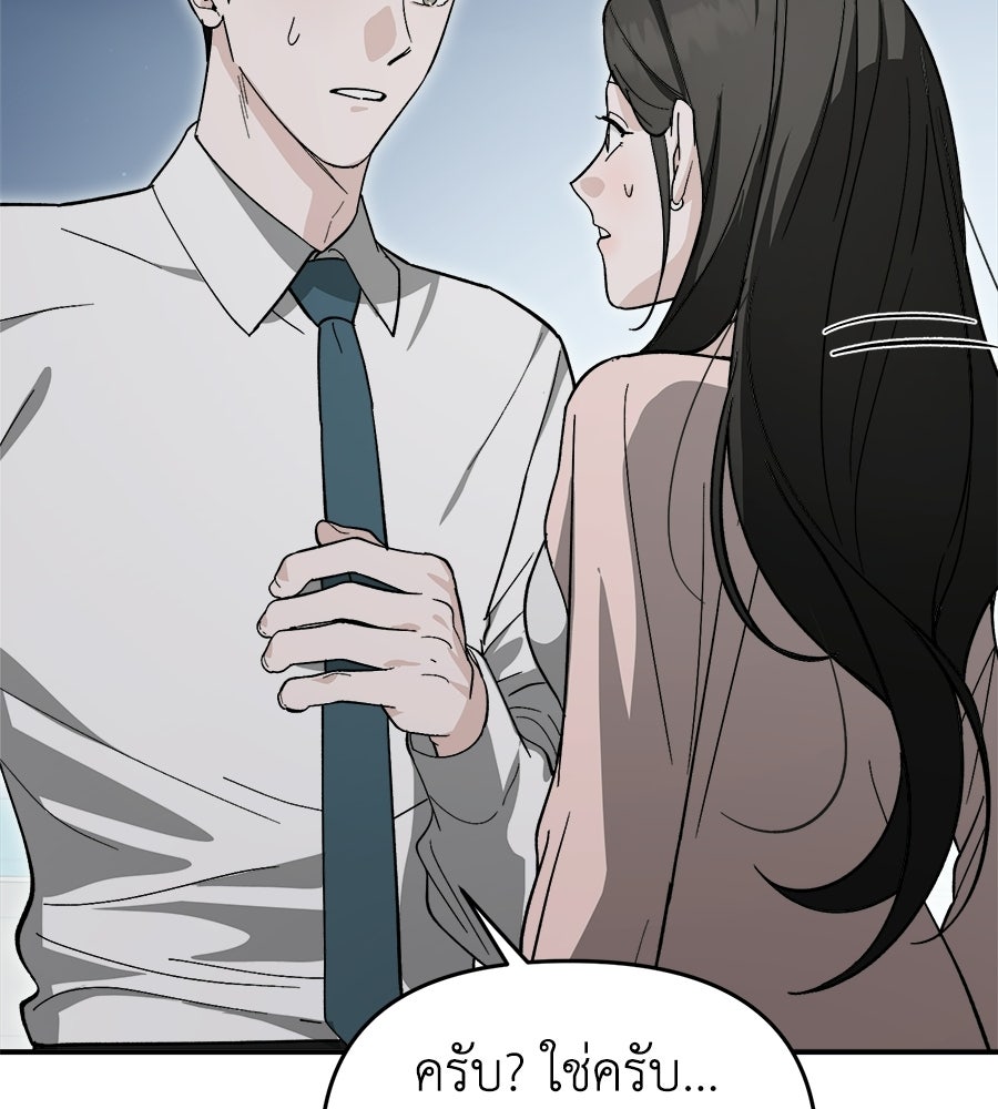 สะดุดรักกุ๊กกุ๊กกู๋ - หน้า 26