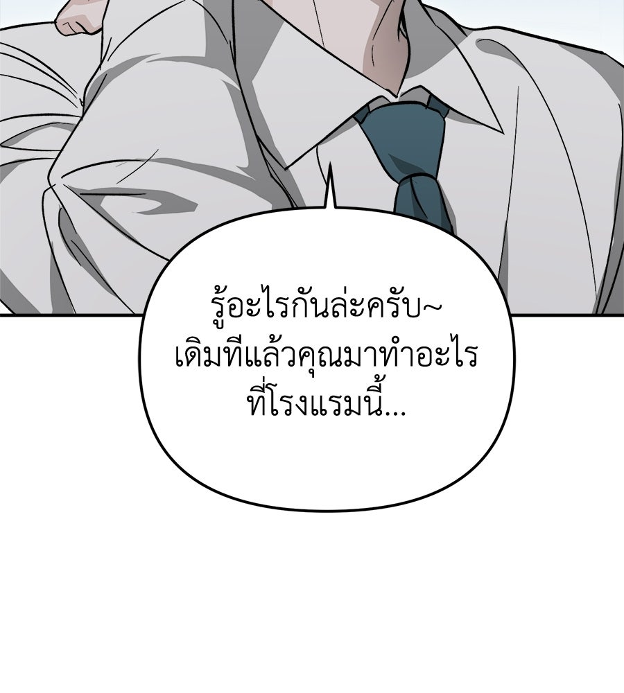 สะดุดรักกุ๊กกุ๊กกู๋ - หน้า 33