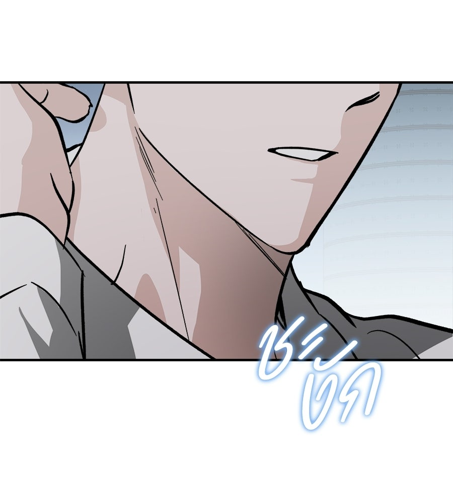 สะดุดรักกุ๊กกุ๊กกู๋ - หน้า 34