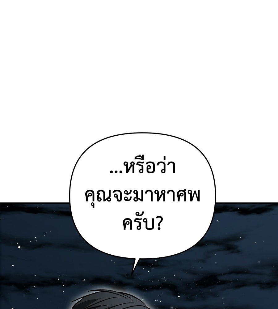 สะดุดรักกุ๊กกุ๊กกู๋ - หน้า 35