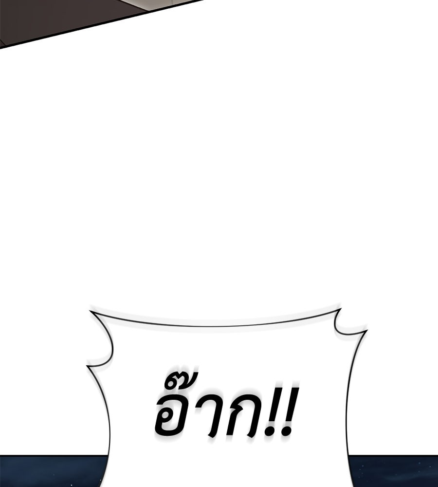 สะดุดรักกุ๊กกุ๊กกู๋ - หน้า 4