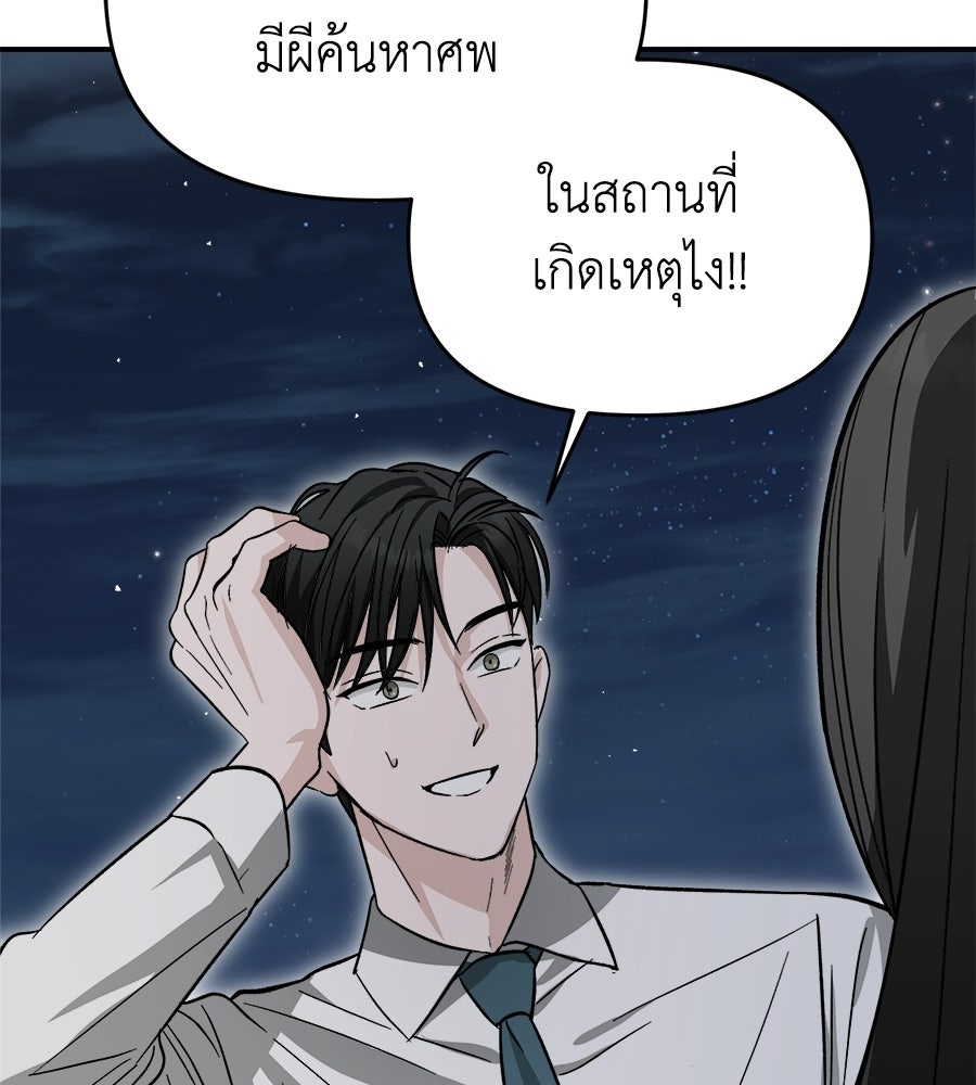 สะดุดรักกุ๊กกุ๊กกู๋ - หน้า 41