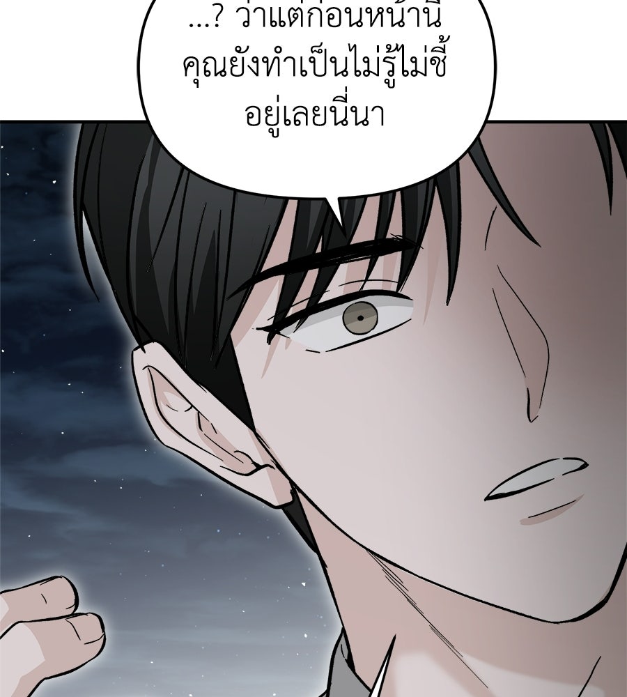 สะดุดรักกุ๊กกุ๊กกู๋ - หน้า 43