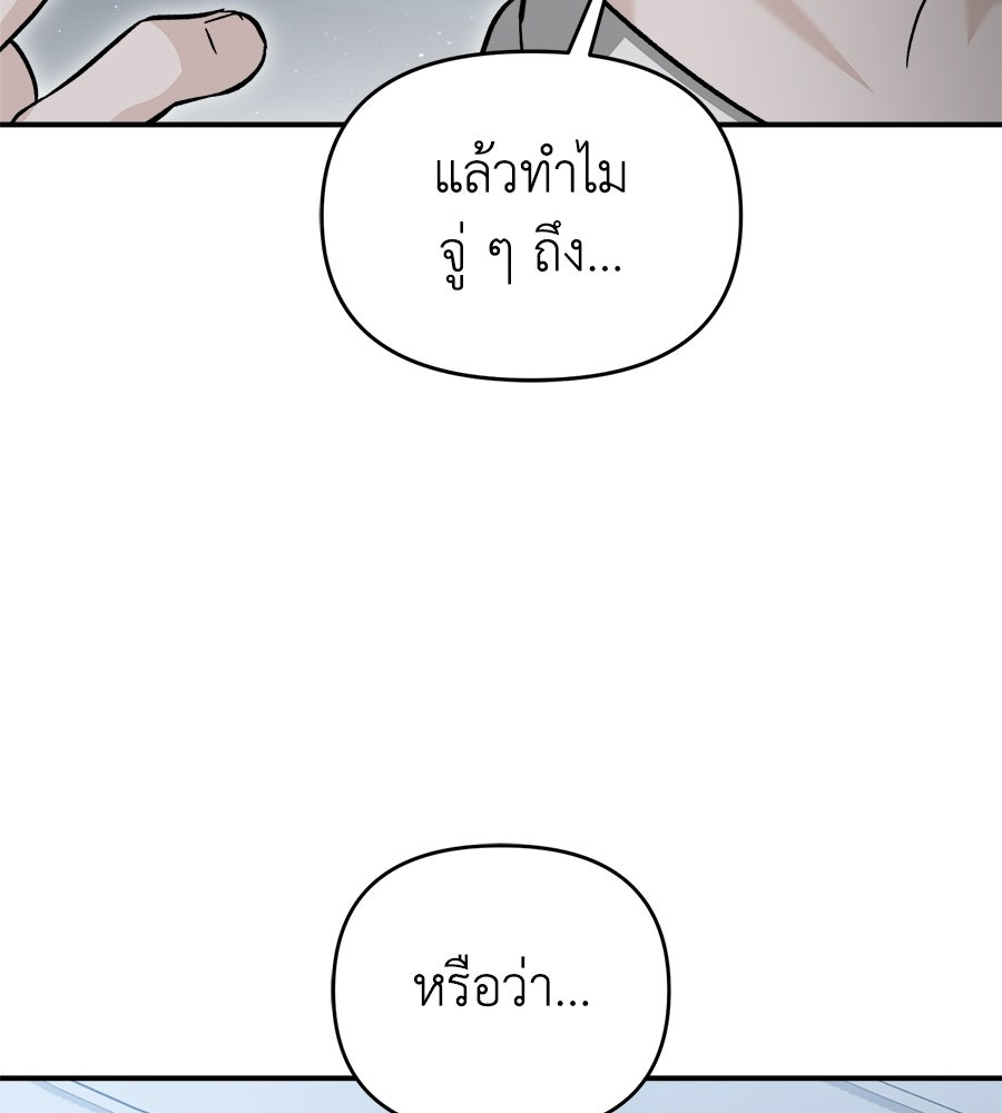 สะดุดรักกุ๊กกุ๊กกู๋ - หน้า 44
