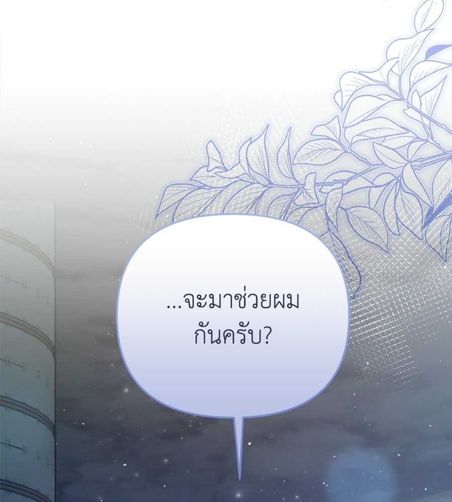 สะดุดรักกุ๊กกุ๊กกู๋ - หน้า 47