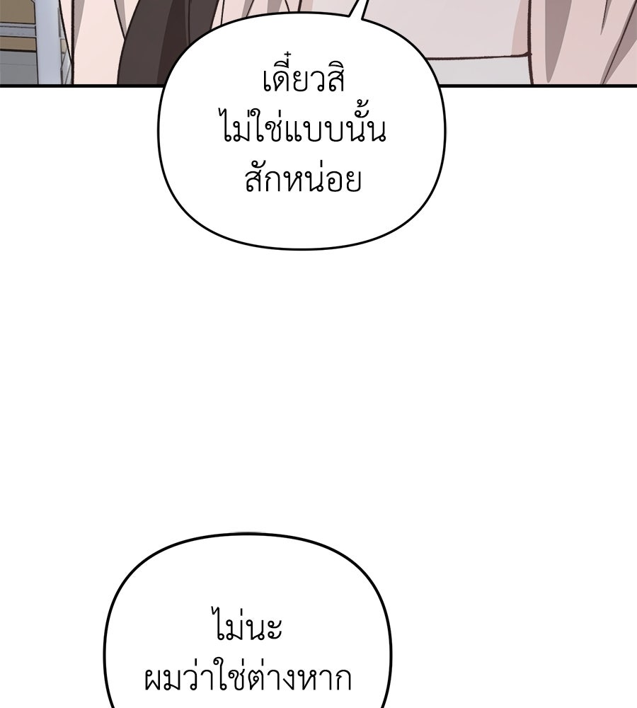 สะดุดรักกุ๊กกุ๊กกู๋ - หน้า 53