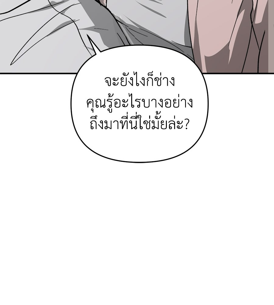 สะดุดรักกุ๊กกุ๊กกู๋ - หน้า 57