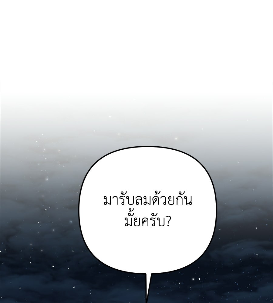 สะดุดรักกุ๊กกุ๊กกู๋ - หน้า 58