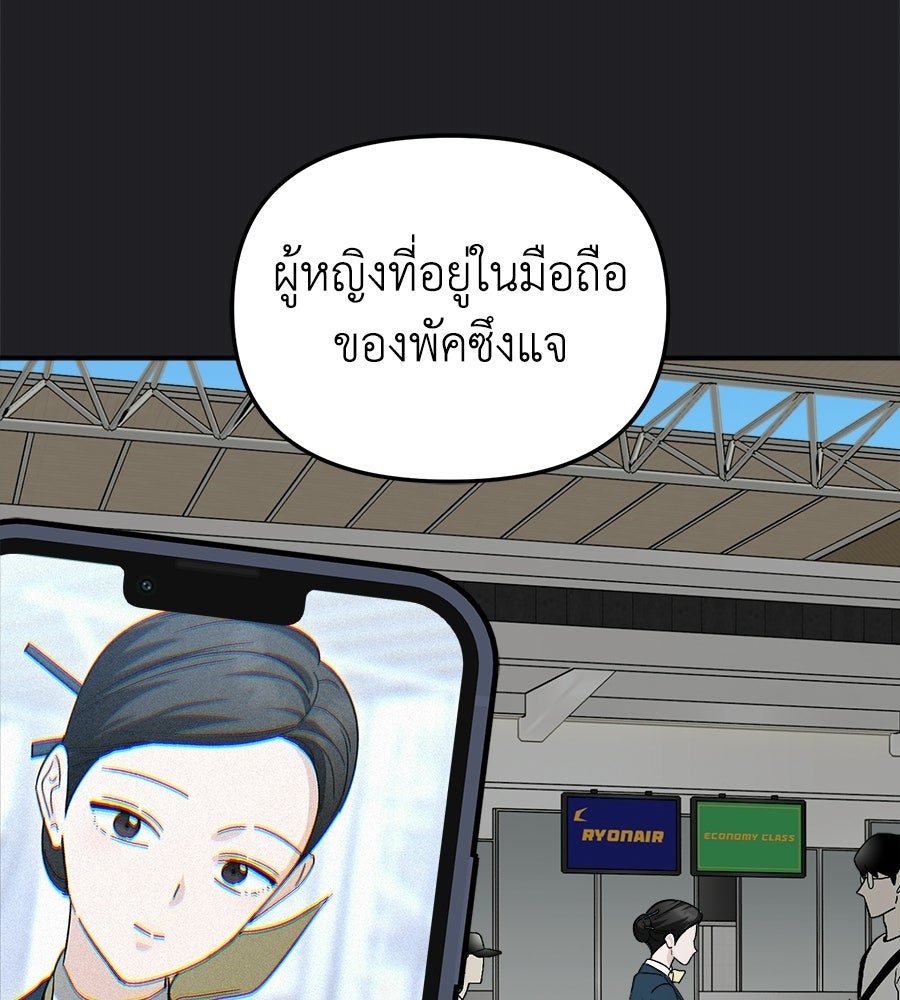 สะดุดรักกุ๊กกุ๊กกู๋ - หน้า 64