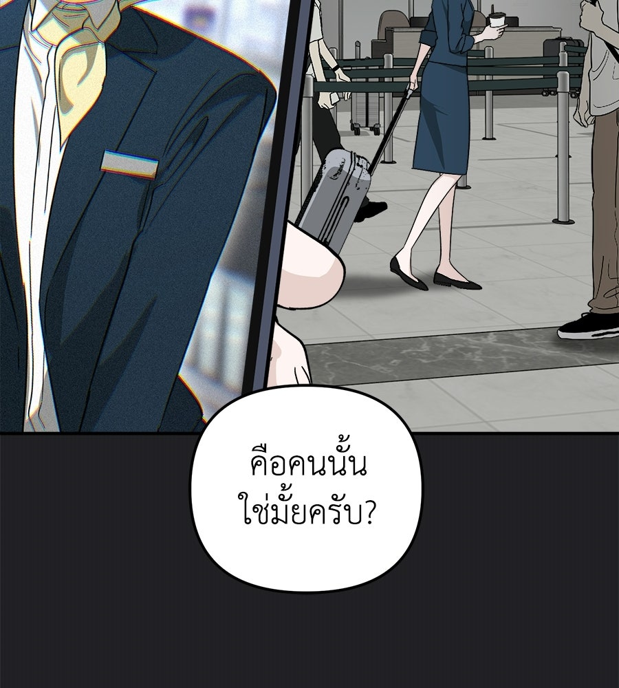 สะดุดรักกุ๊กกุ๊กกู๋ - หน้า 65