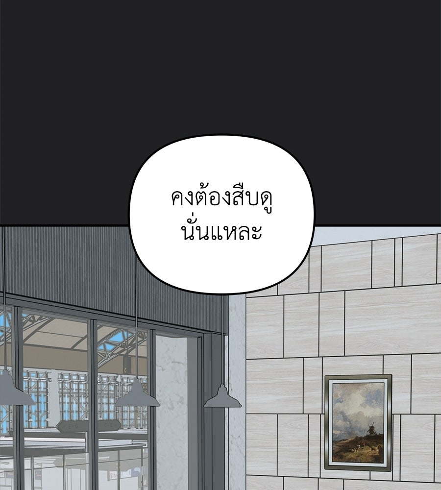 สะดุดรักกุ๊กกุ๊กกู๋ - หน้า 68