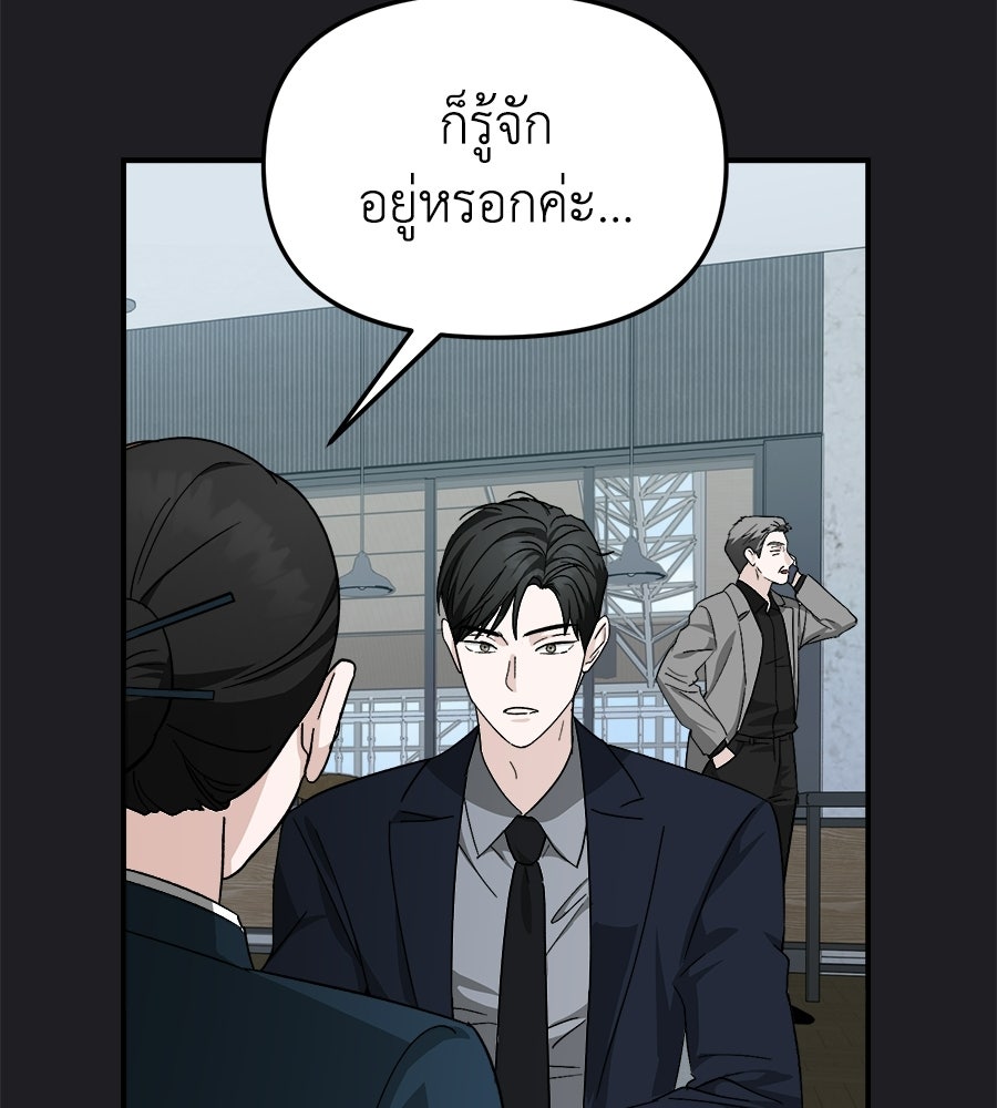 สะดุดรักกุ๊กกุ๊กกู๋ - หน้า 72