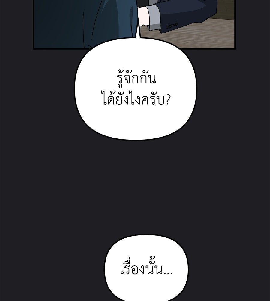 สะดุดรักกุ๊กกุ๊กกู๋ - หน้า 73