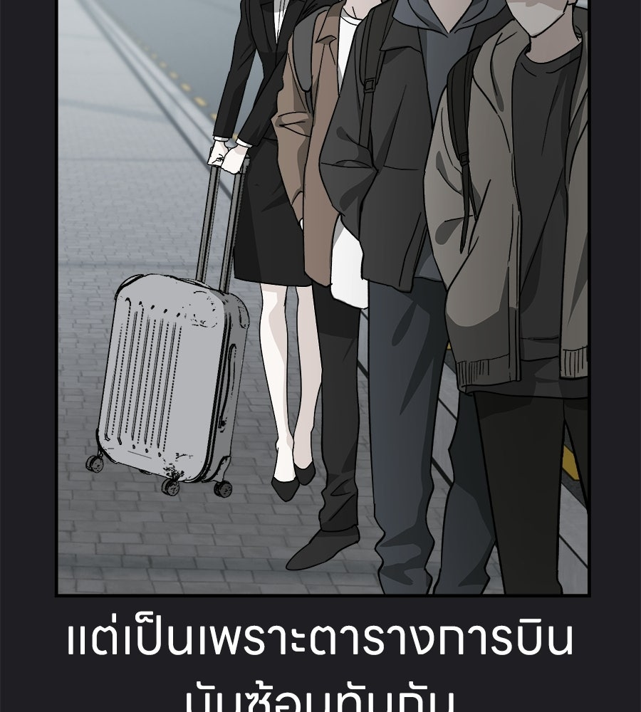สะดุดรักกุ๊กกุ๊กกู๋ - หน้า 76
