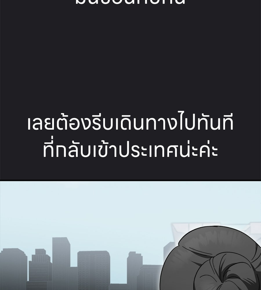 สะดุดรักกุ๊กกุ๊กกู๋ - หน้า 77