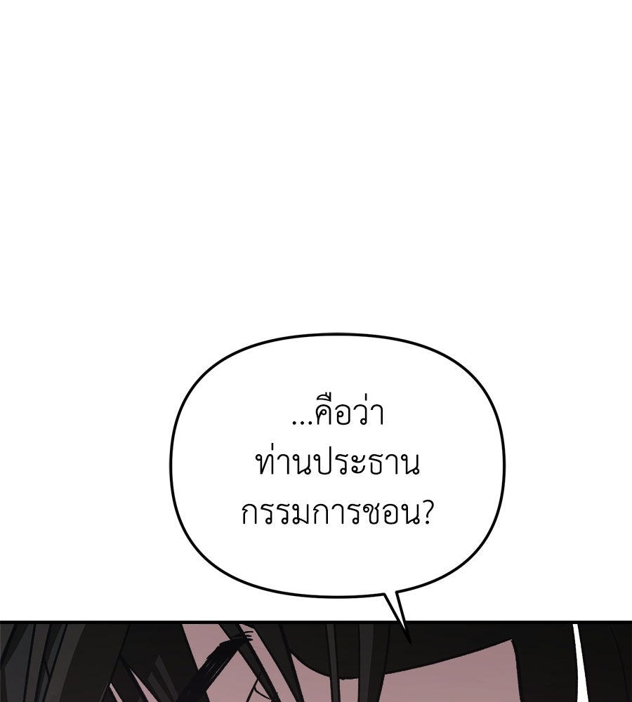 สะดุดรักกุ๊กกุ๊กกู๋ - หน้า 9