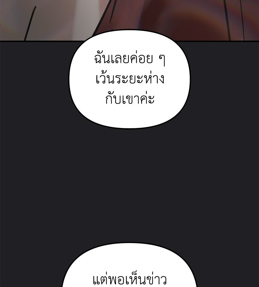 สะดุดรักกุ๊กกุ๊กกู๋ - หน้า 96