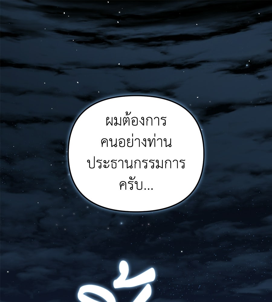 สะดุดรักกุ๊กกุ๊กกู๋ - หน้า 1