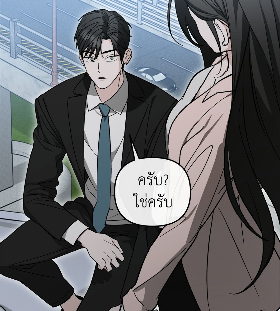 สะดุดรักกุ๊กกุ๊กกู๋ - หน้า 10