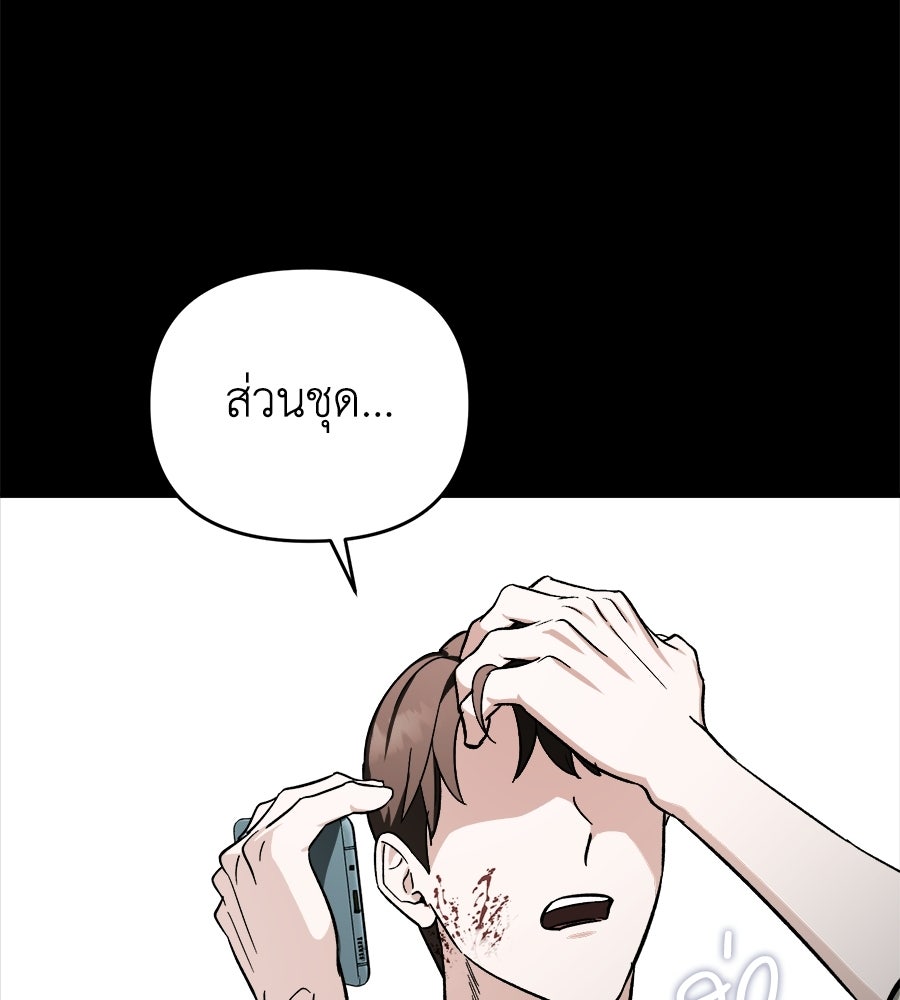 สะดุดรักกุ๊กกุ๊กกู๋ - หน้า 100