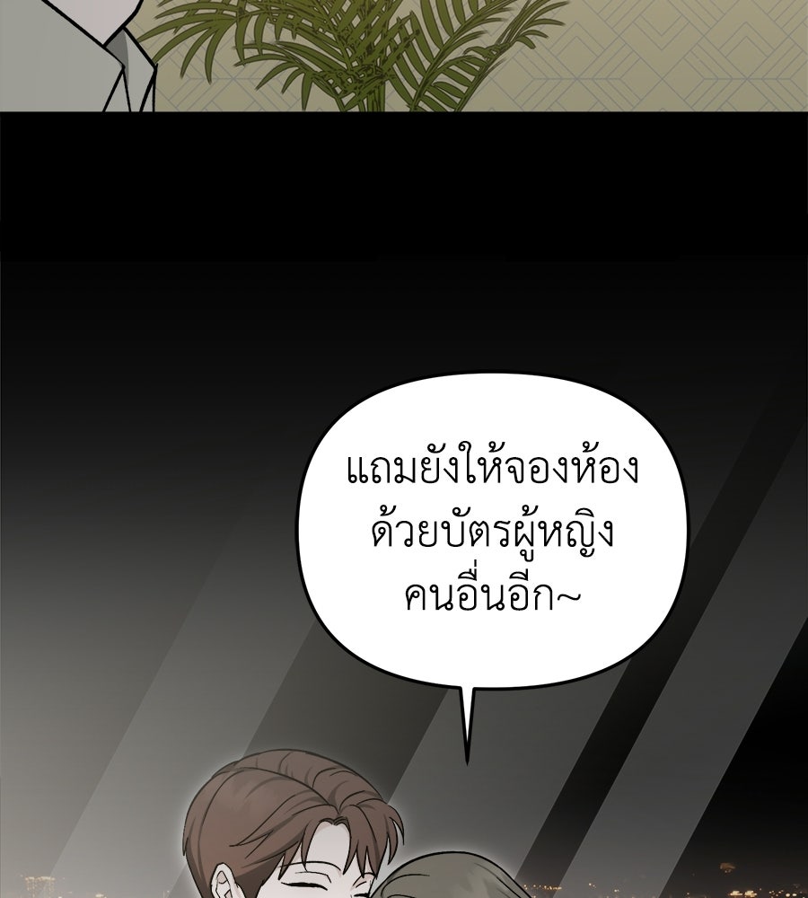 สะดุดรักกุ๊กกุ๊กกู๋ - หน้า 114