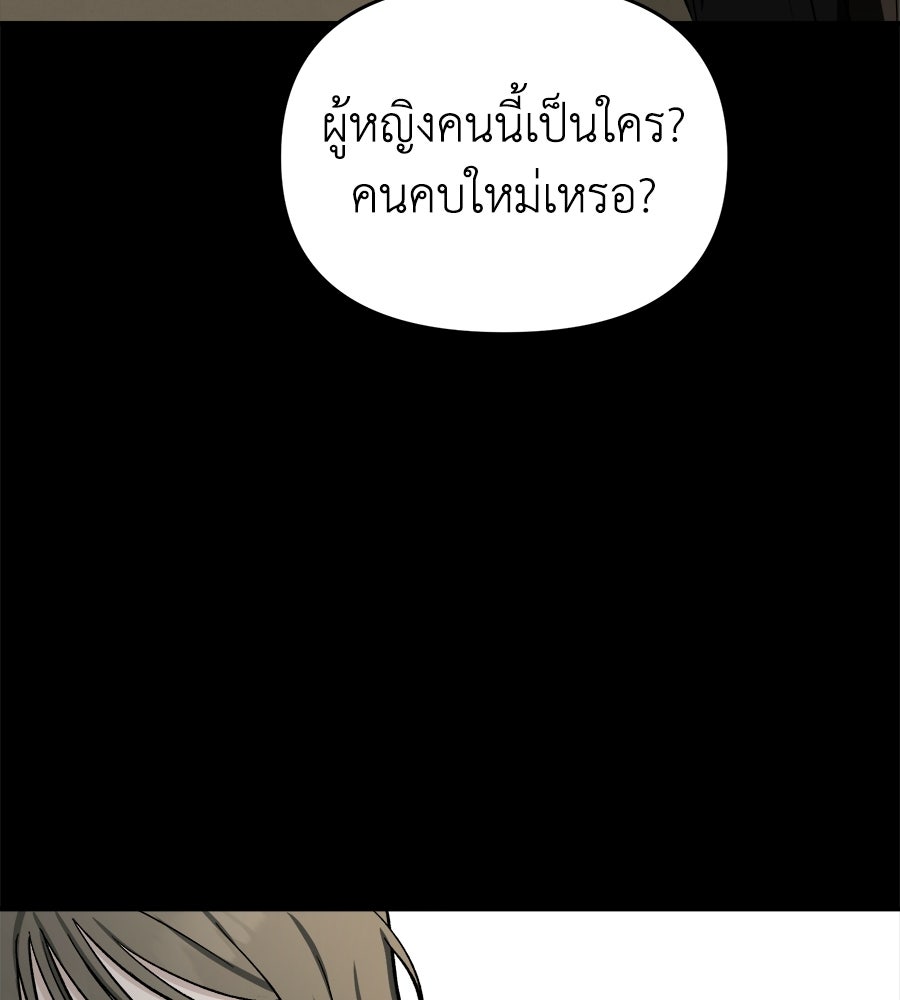 สะดุดรักกุ๊กกุ๊กกู๋ - หน้า 116