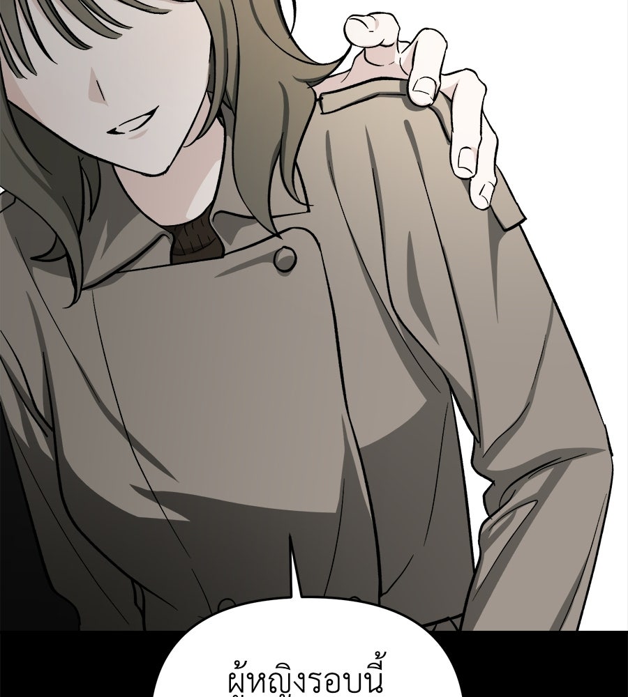 สะดุดรักกุ๊กกุ๊กกู๋ - หน้า 117