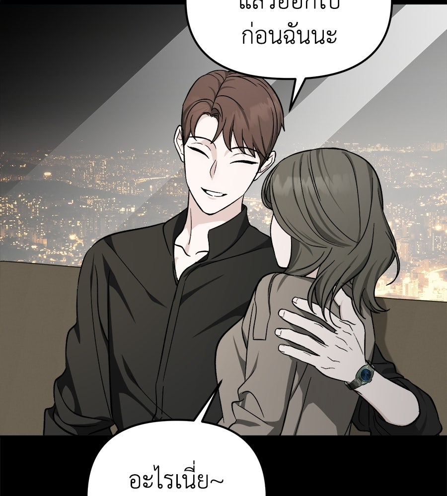 สะดุดรักกุ๊กกุ๊กกู๋ - หน้า 119