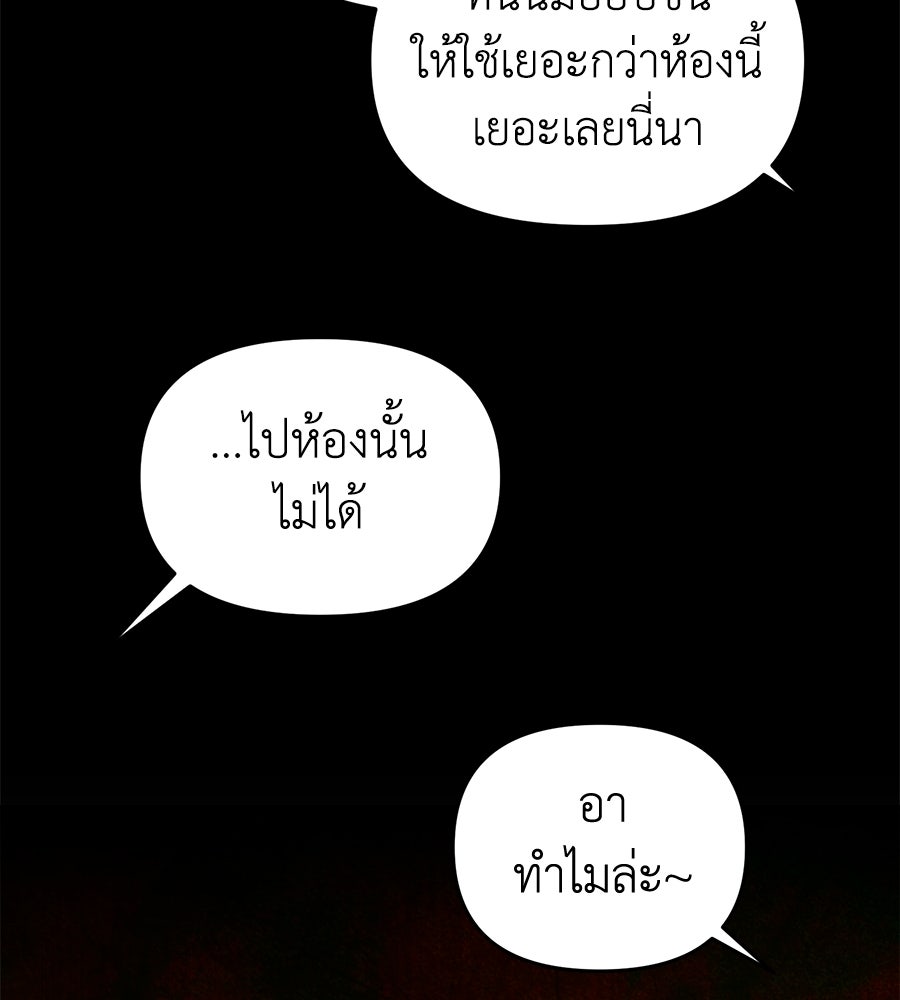 สะดุดรักกุ๊กกุ๊กกู๋ - หน้า 121