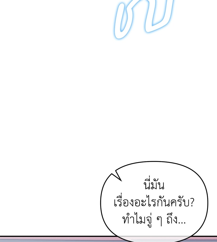 สะดุดรักกุ๊กกุ๊กกู๋ - หน้า 136