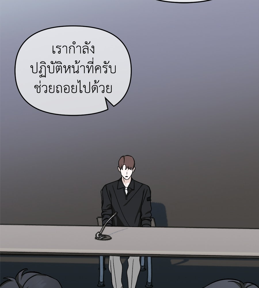 สะดุดรักกุ๊กกุ๊กกู๋ - หน้า 137