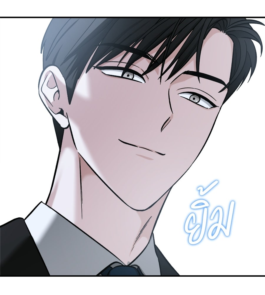 สะดุดรักกุ๊กกุ๊กกู๋ - หน้า 144