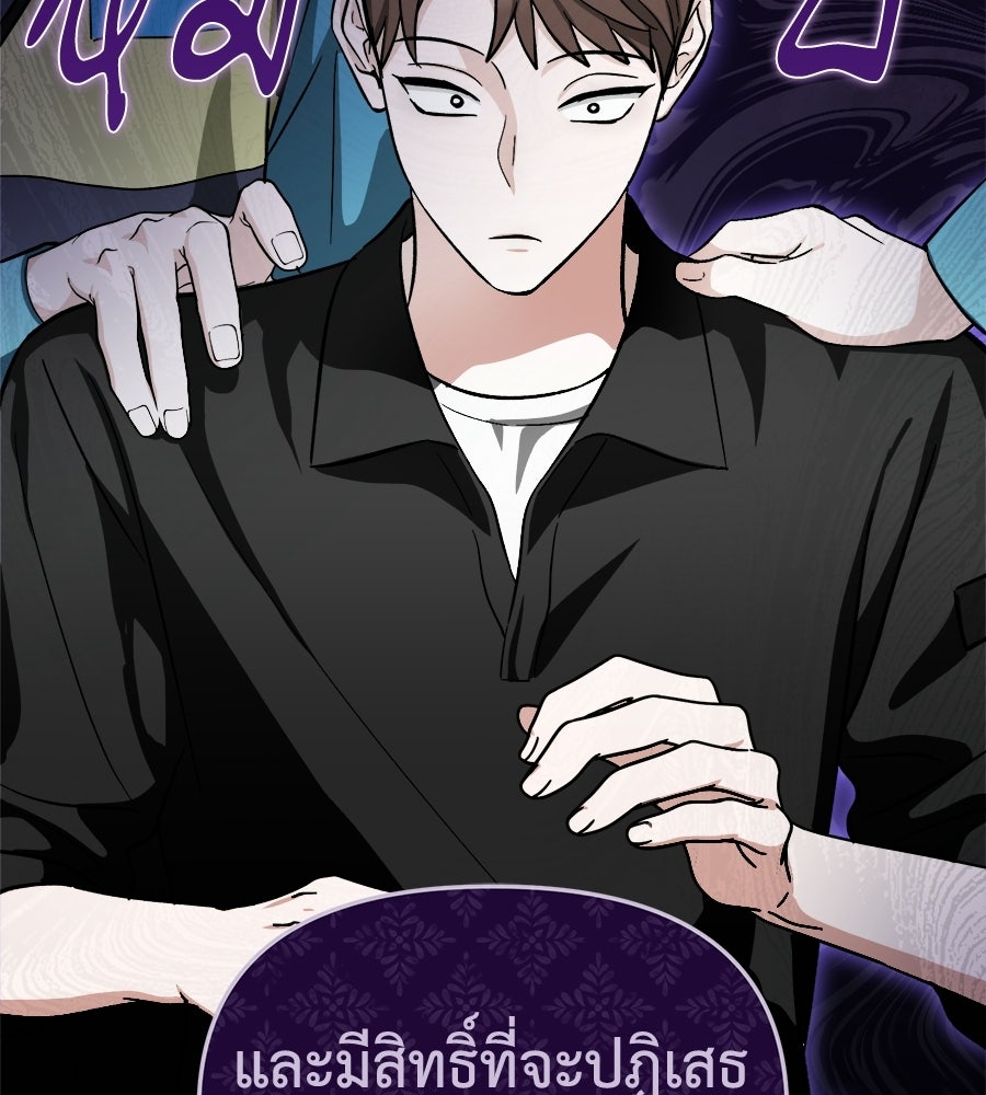 สะดุดรักกุ๊กกุ๊กกู๋ - หน้า 149