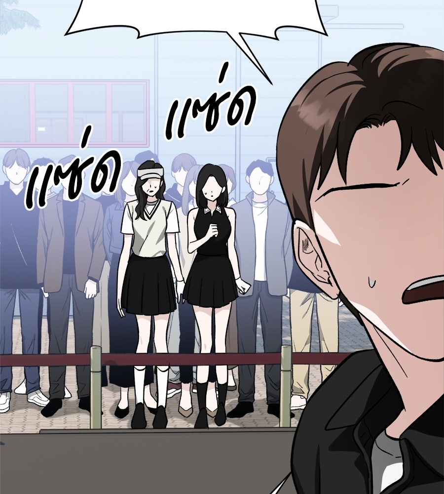 สะดุดรักกุ๊กกุ๊กกู๋ - หน้า 151