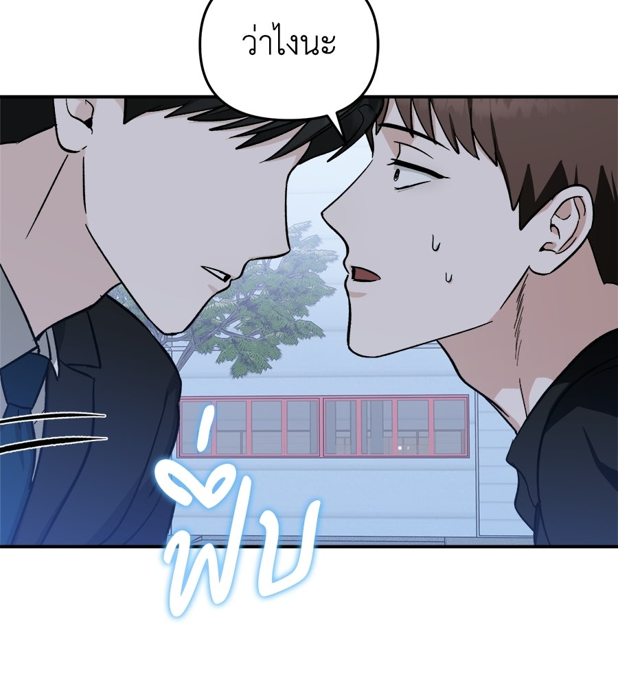 สะดุดรักกุ๊กกุ๊กกู๋ - หน้า 157