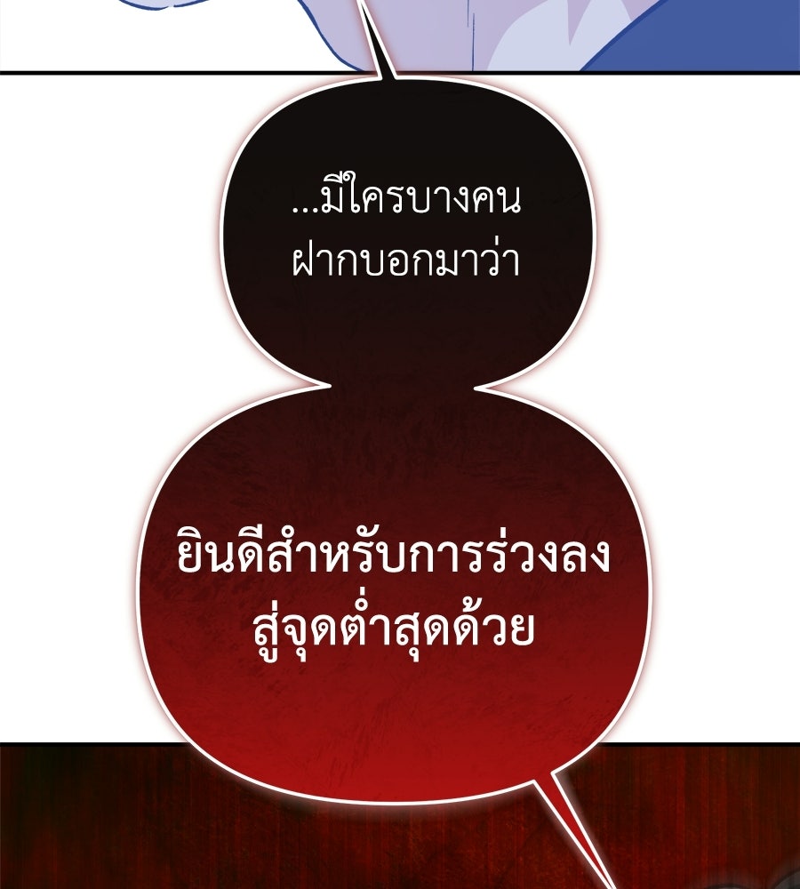 สะดุดรักกุ๊กกุ๊กกู๋ - หน้า 159