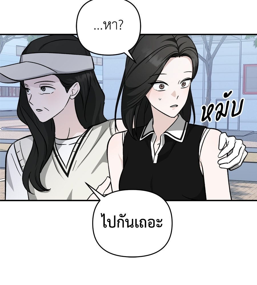 สะดุดรักกุ๊กกุ๊กกู๋ - หน้า 176