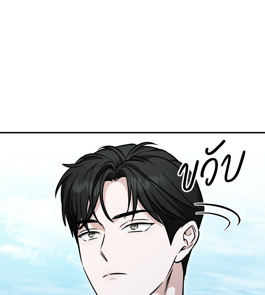 สะดุดรักกุ๊กกุ๊กกู๋ - หน้า 185