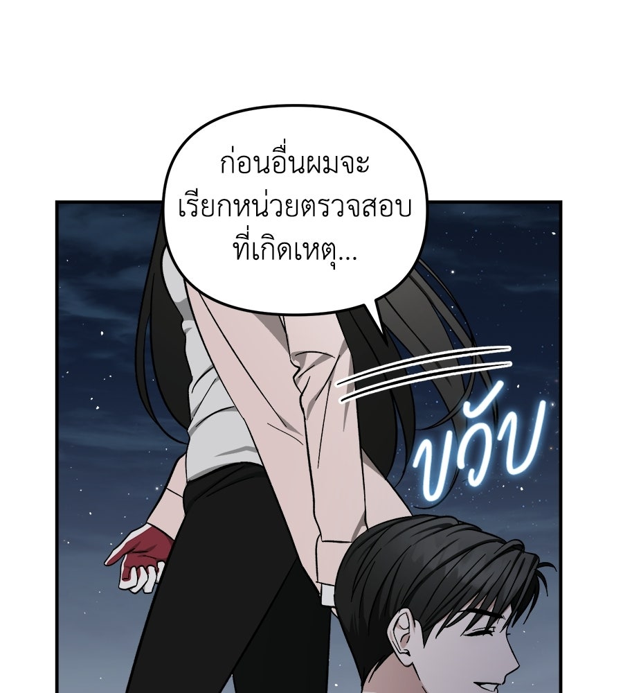สะดุดรักกุ๊กกุ๊กกู๋ - หน้า 19