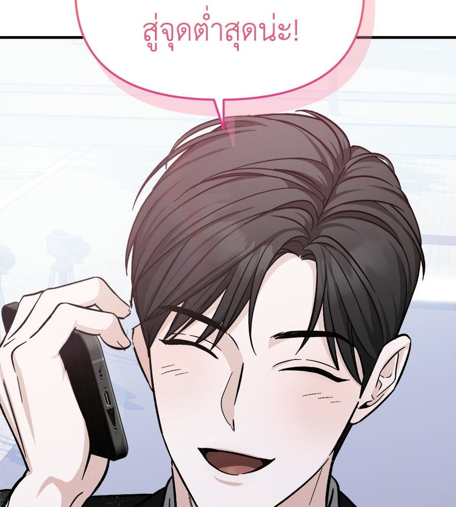 สะดุดรักกุ๊กกุ๊กกู๋ - หน้า 195