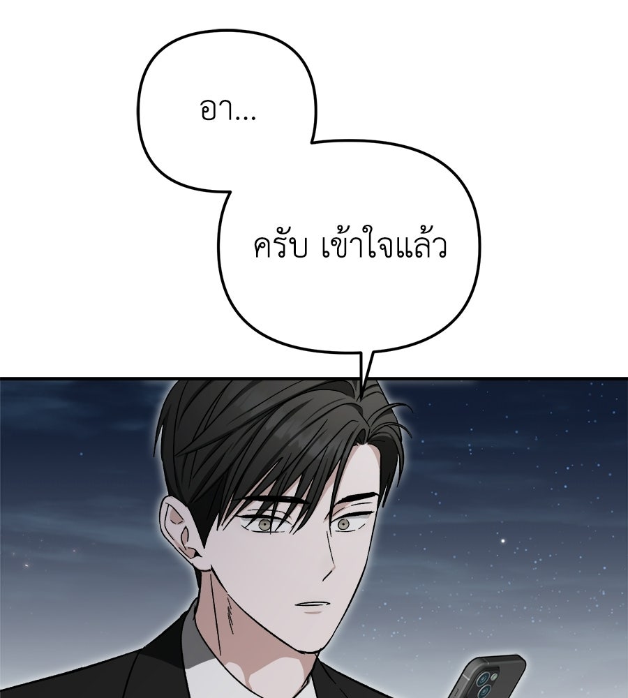 สะดุดรักกุ๊กกุ๊กกู๋ - หน้า 23
