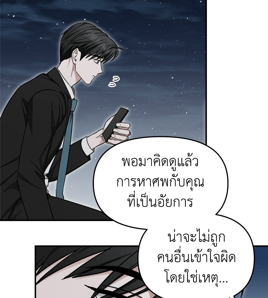 สะดุดรักกุ๊กกุ๊กกู๋ - หน้า 26