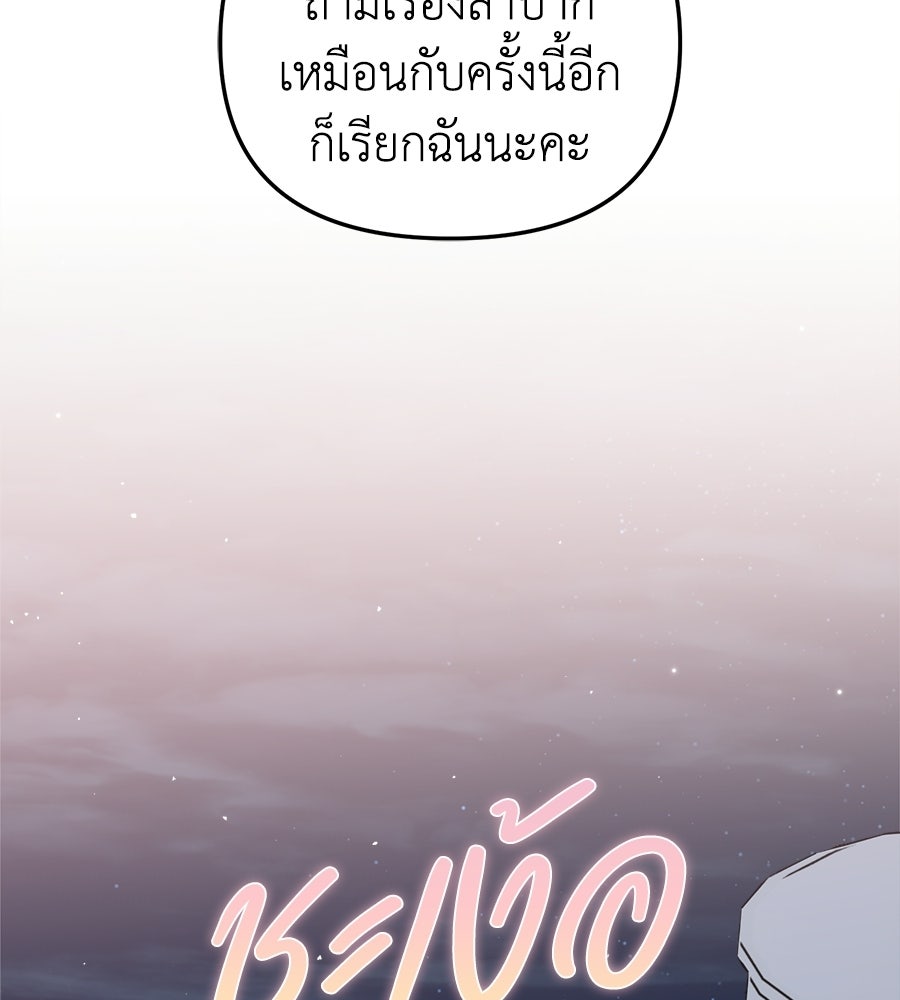 สะดุดรักกุ๊กกุ๊กกู๋ - หน้า 28